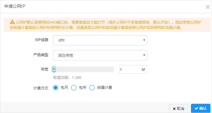 合作伙伴计划