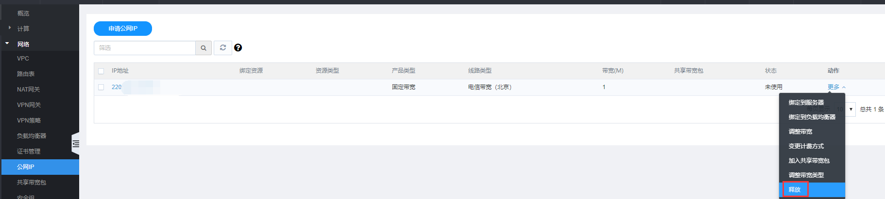 web应用防火墙的防护作用体现在哪些方面1