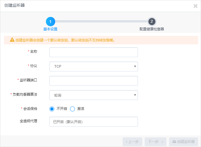 合作伙伴计划