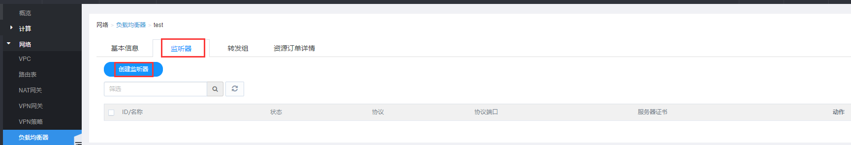 合作伙伴计划
