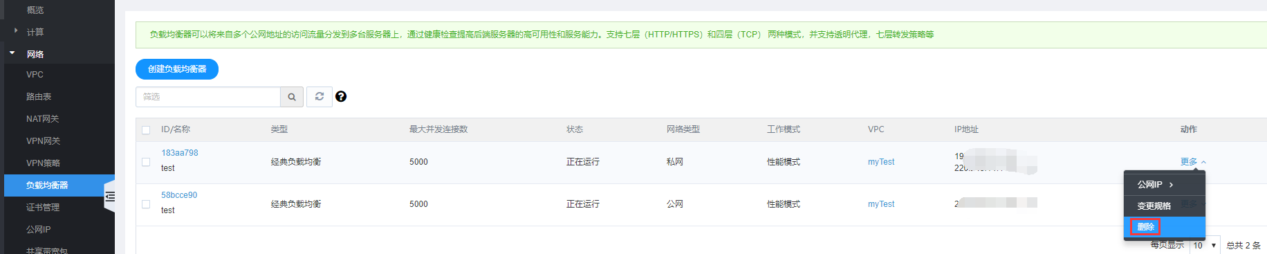 web应用防火墙的防护作用体现在哪些方面1