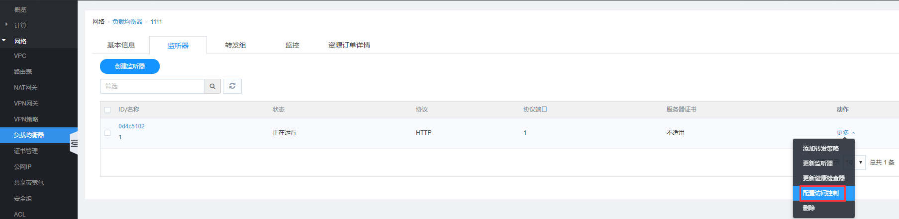 合作伙伴计划