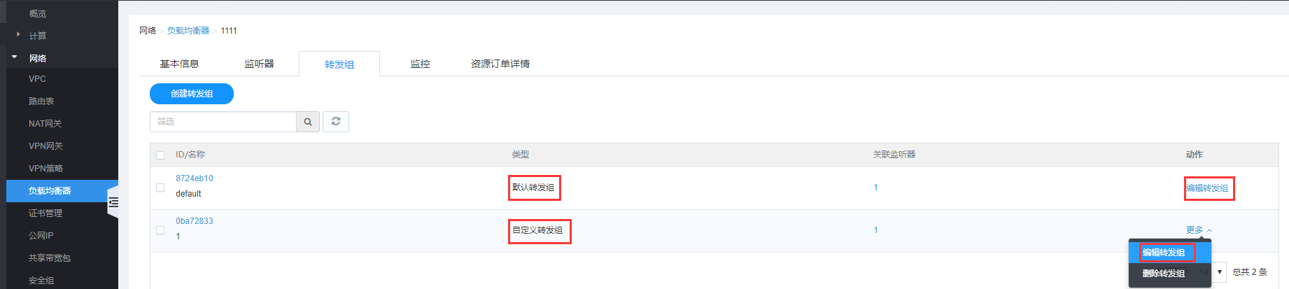  为什么企业会使用sd-wan解决方案？