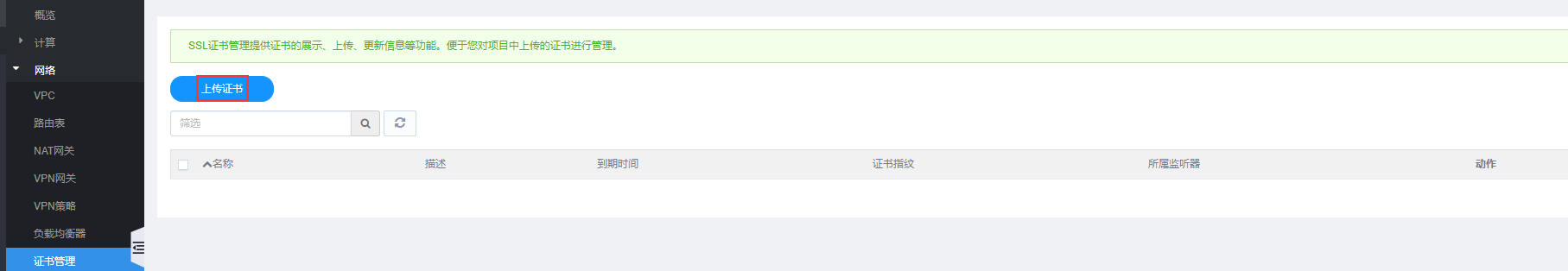 合作伙伴计划