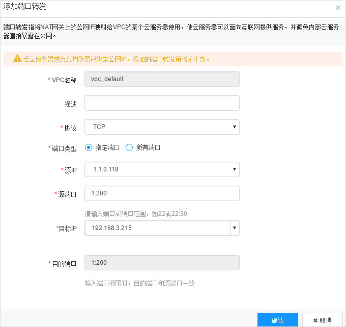 合作伙伴计划