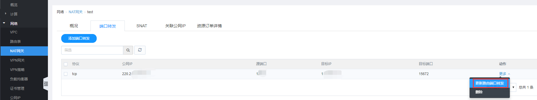 web应用防火墙的防护作用体现在哪些方面1