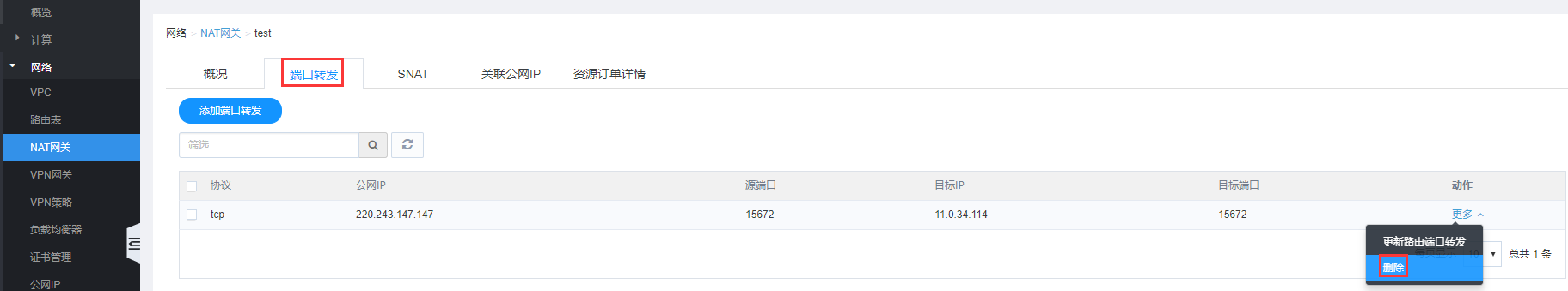 产品动态
