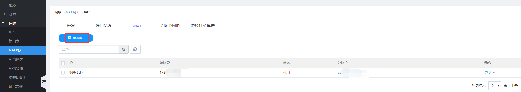 web应用防火墙的防护作用体现在哪些方面1