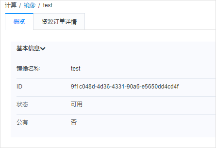 合作伙伴计划
