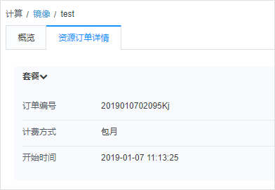 合作伙伴计划