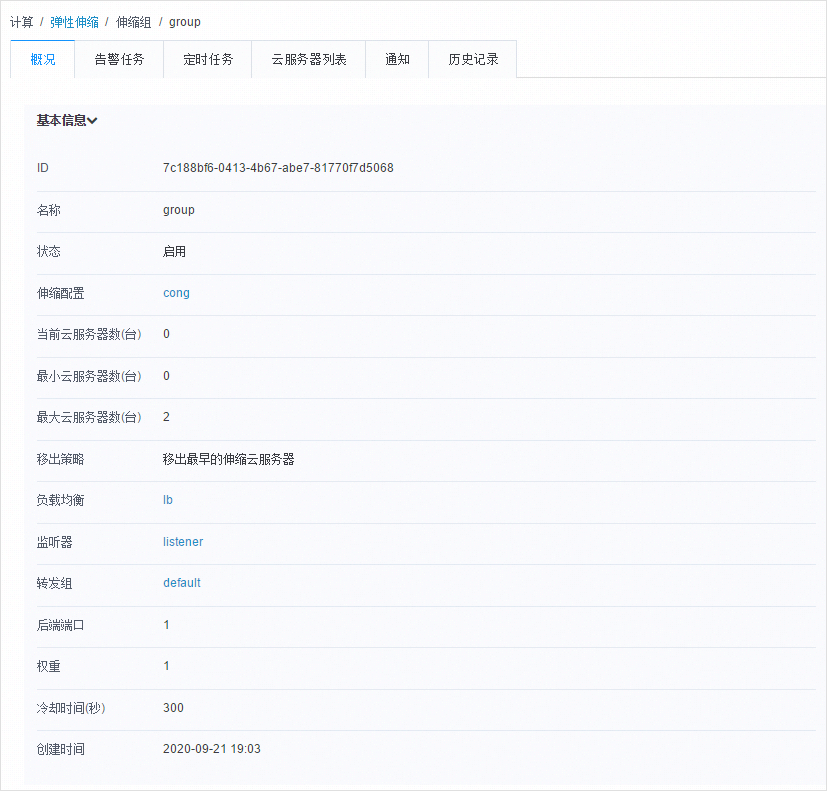 合作伙伴计划