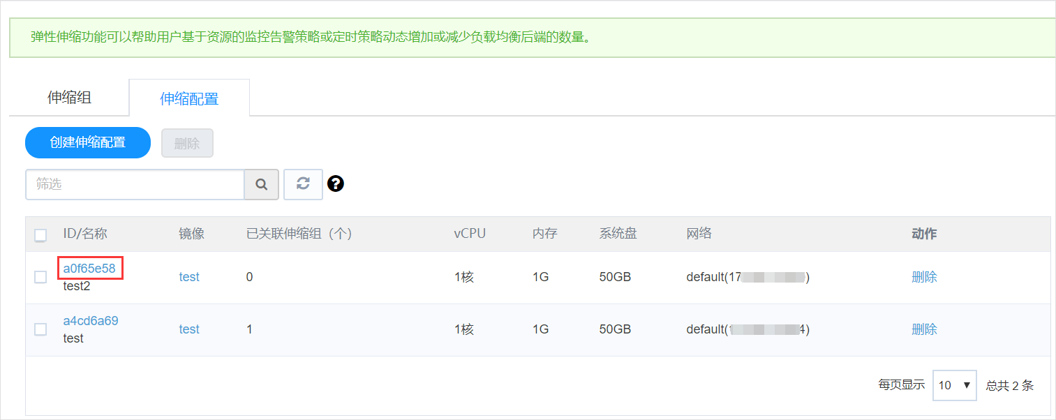 合作伙伴计划