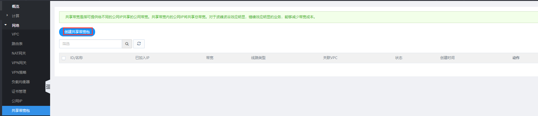  为什么企业会使用sd-wan解决方案？