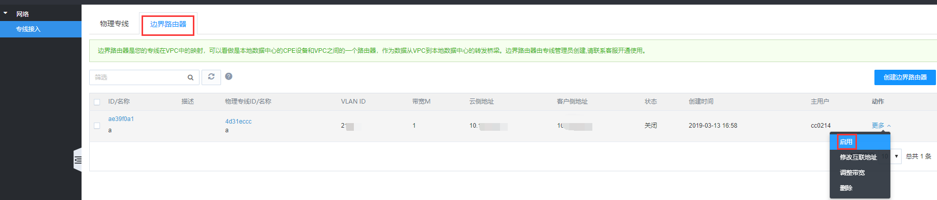 web应用防火墙的防护作用体现在哪些方面1