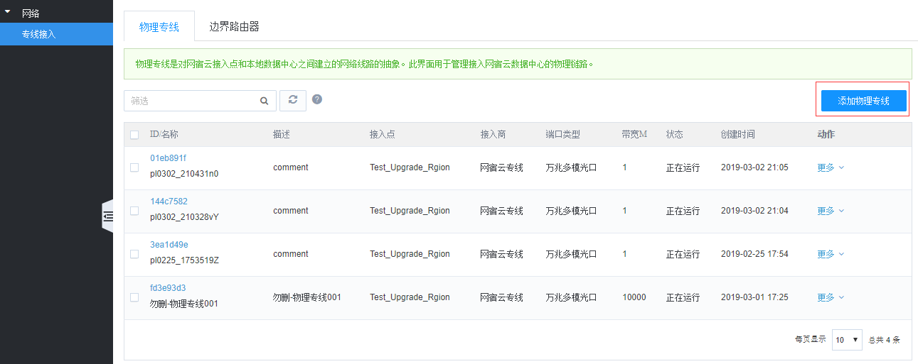 web应用防火墙的防护作用体现在哪些方面1