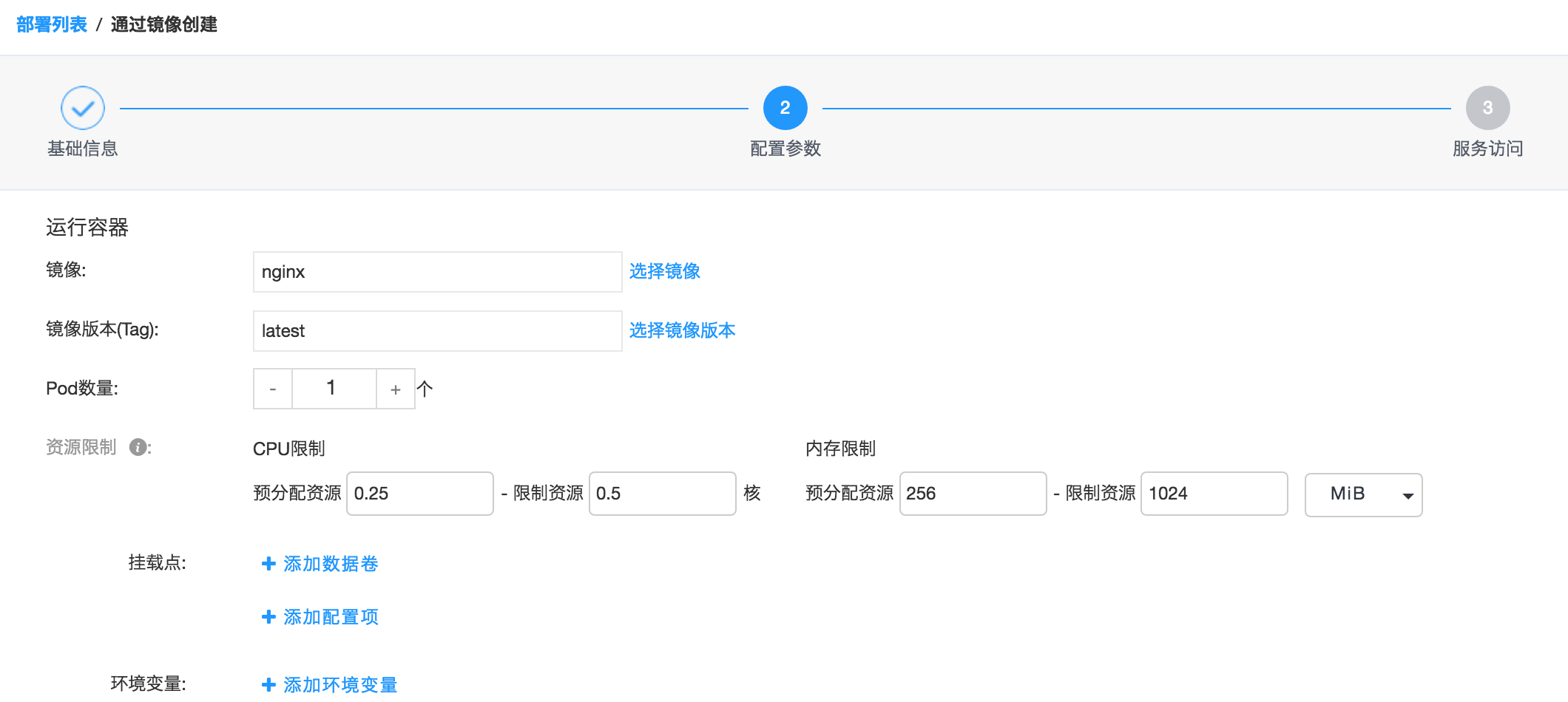 合作伙伴计划