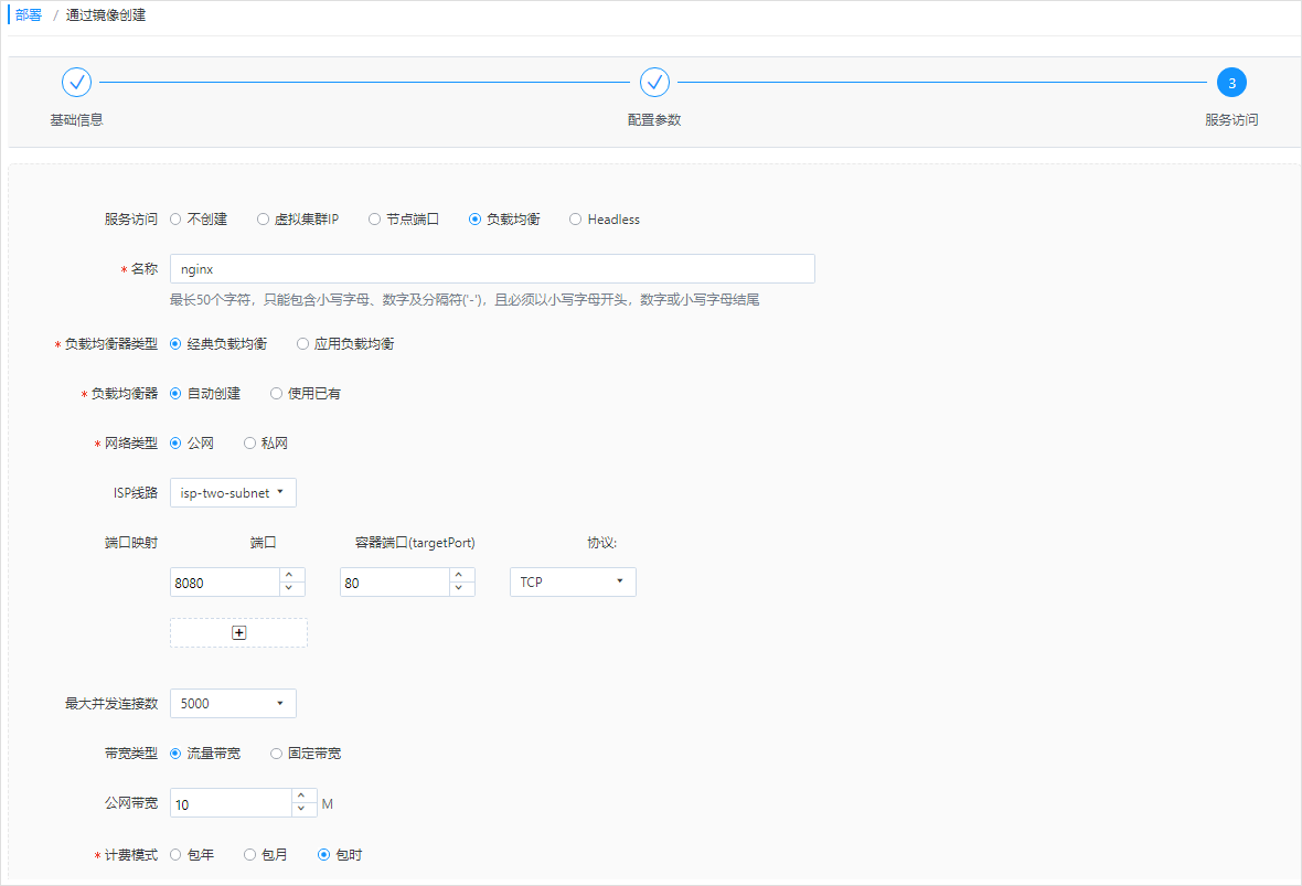 合作伙伴计划