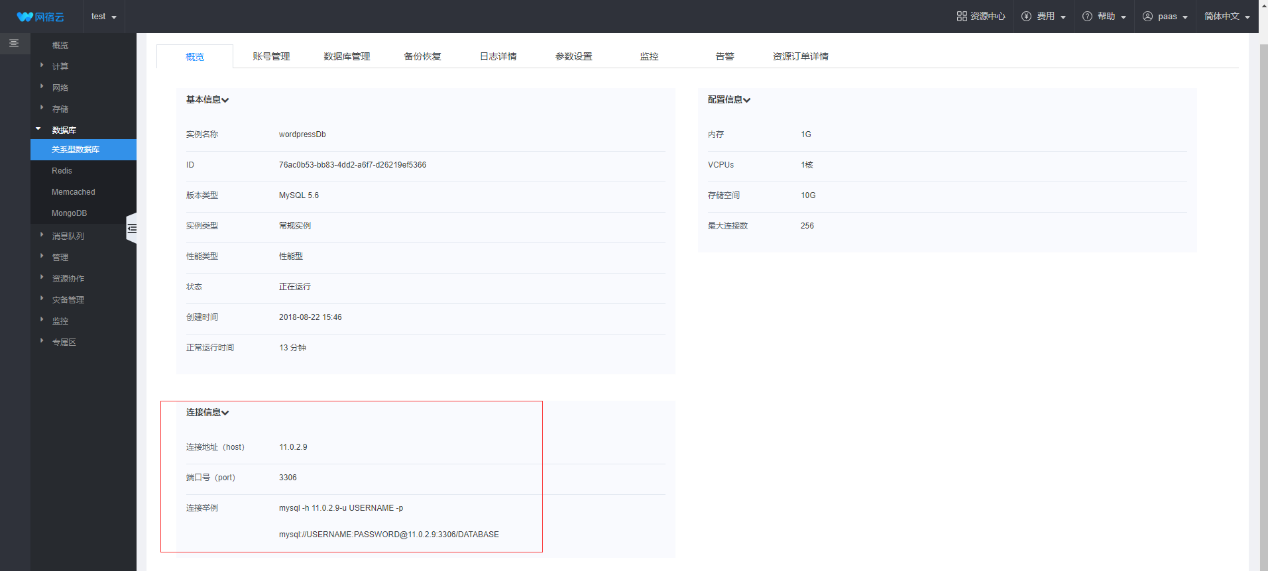 合作伙伴计划