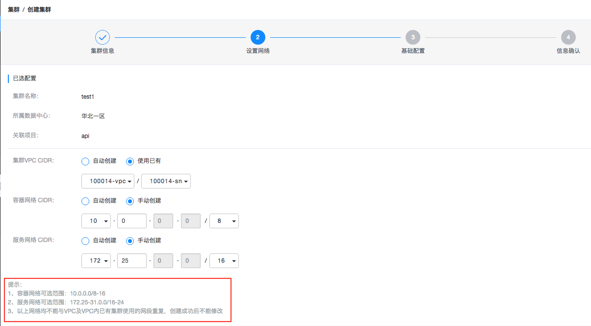 合作伙伴计划