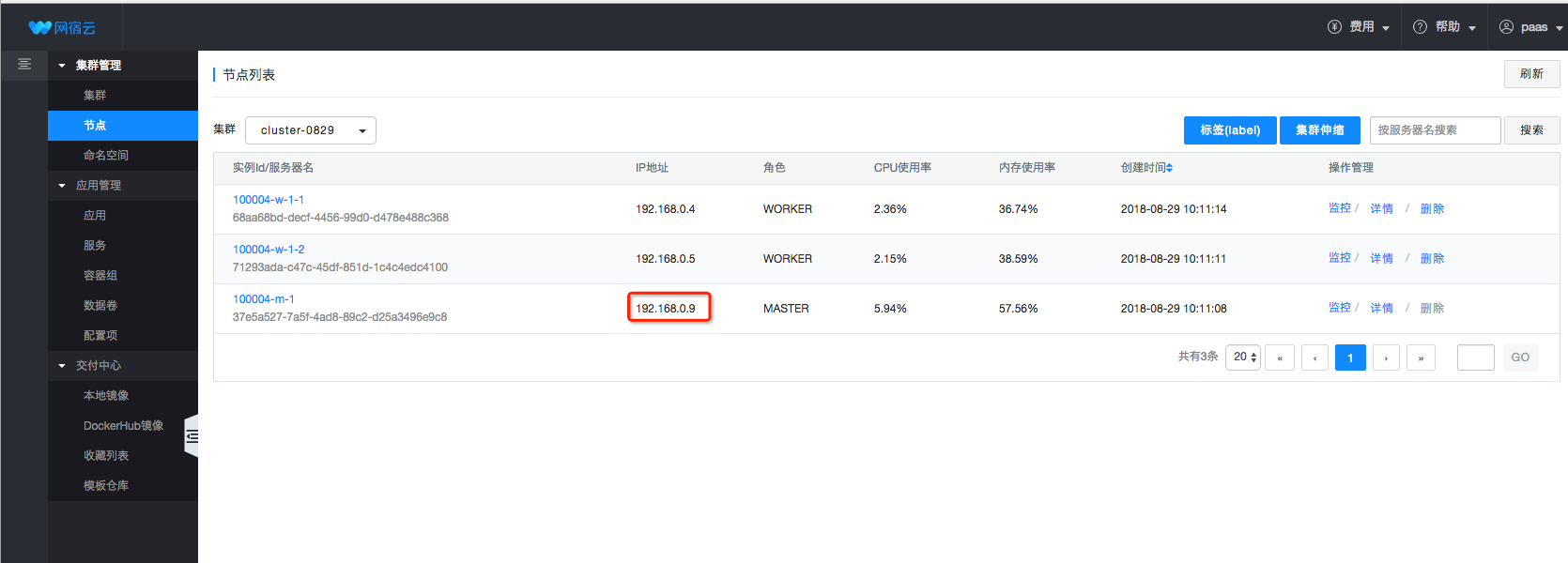 web应用防火墙的防护作用体现在哪些方面1