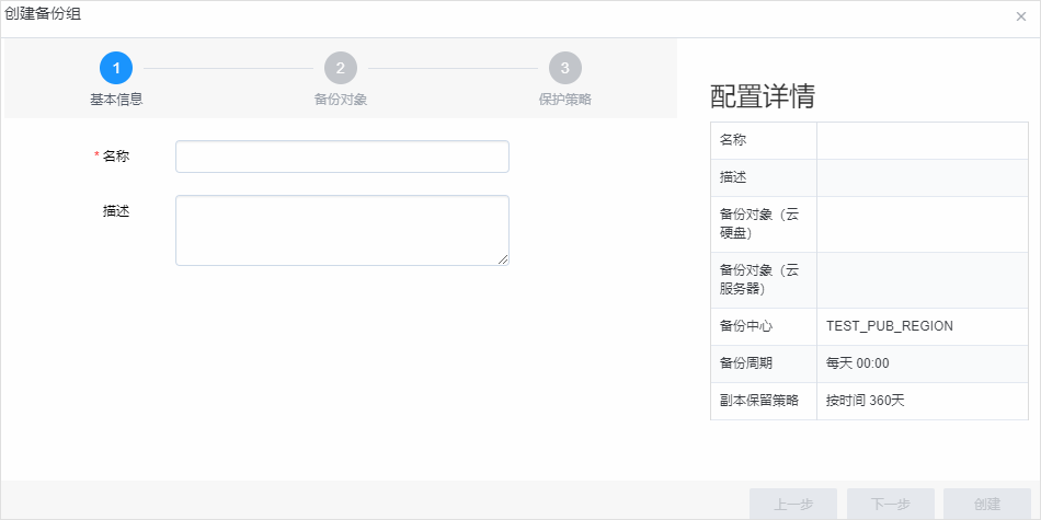 合作伙伴计划