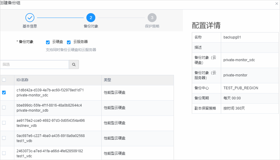 合作伙伴计划