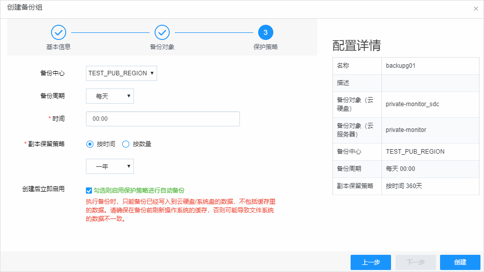 合作伙伴计划