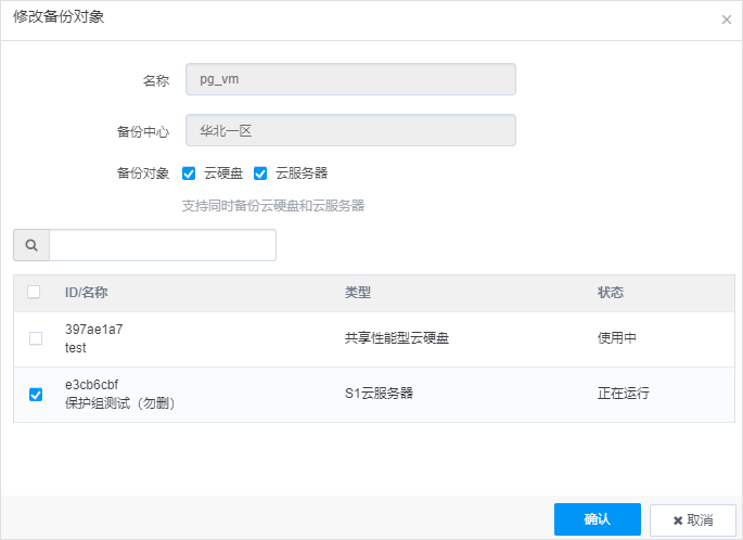 合作伙伴计划