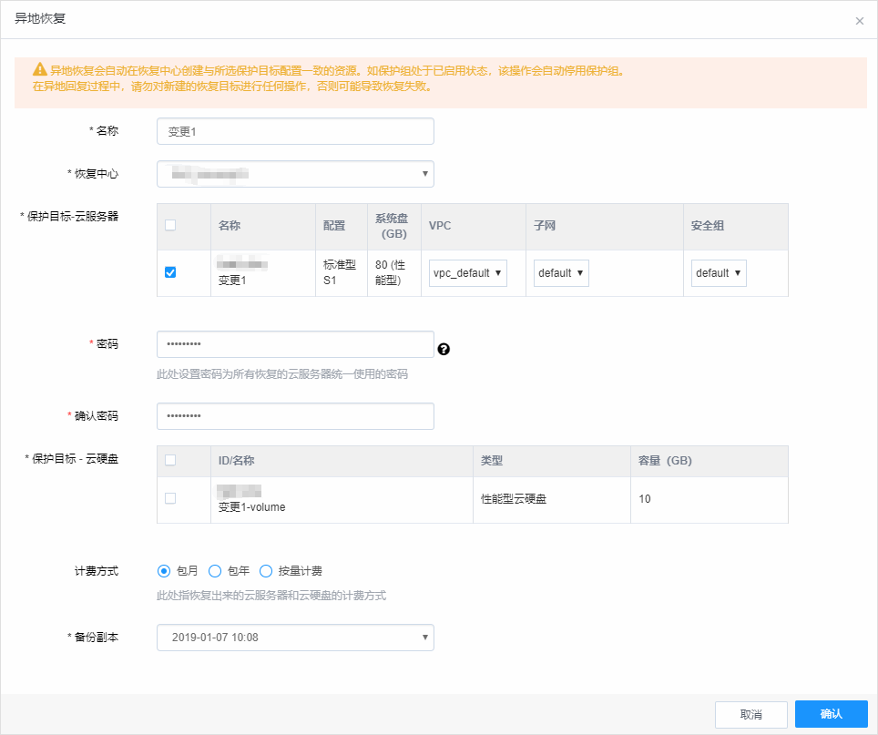 合作伙伴计划