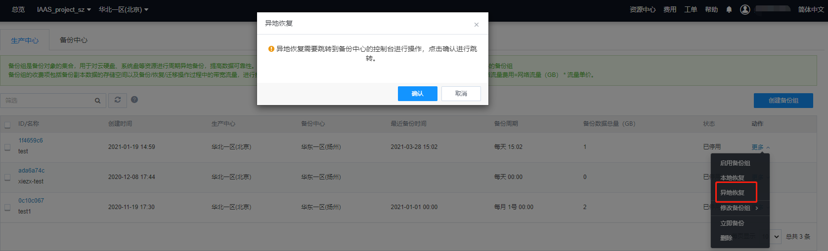 合作伙伴计划