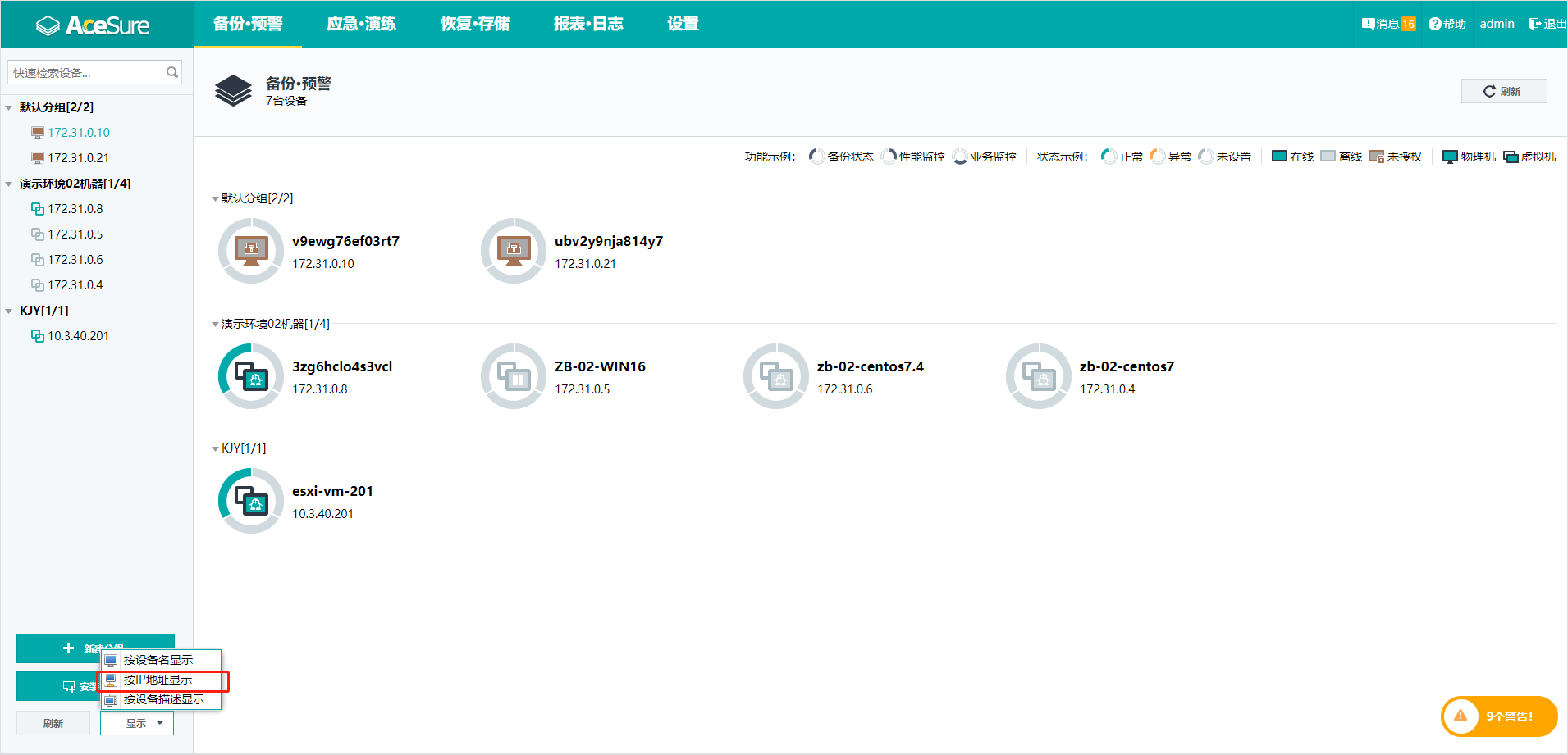  为什么企业会使用sd-wan解决方案？