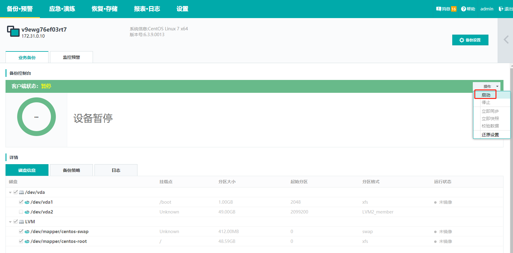  为什么企业会使用sd-wan解决方案？