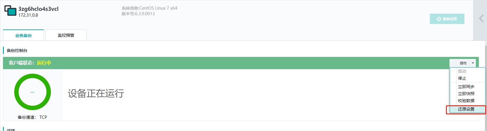 web应用防火墙的防护作用体现在哪些方面1