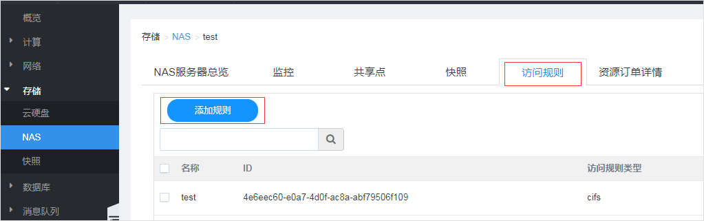 合作伙伴计划