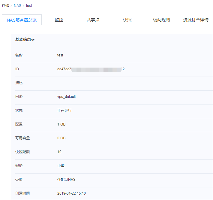 合作伙伴计划