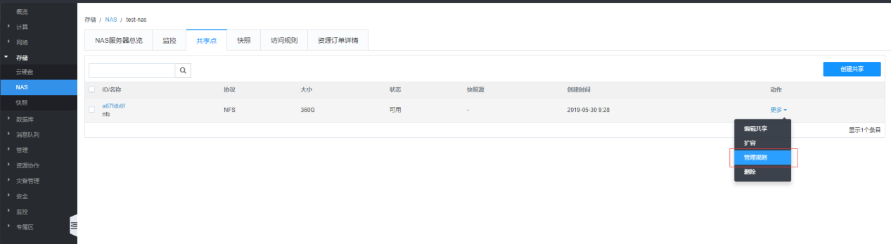  为什么企业会使用sd-wan解决方案？