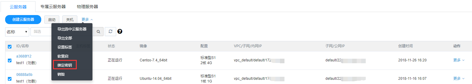合作伙伴计划