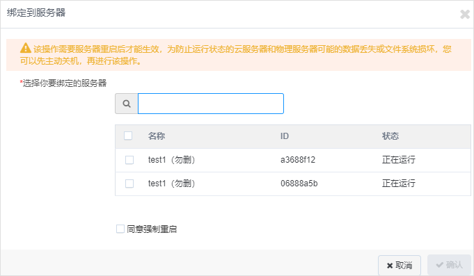 合作伙伴计划