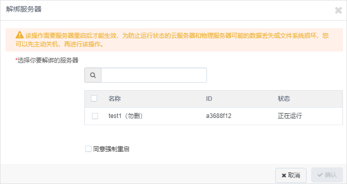 合作伙伴计划