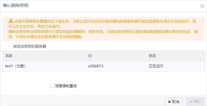 合作伙伴计划