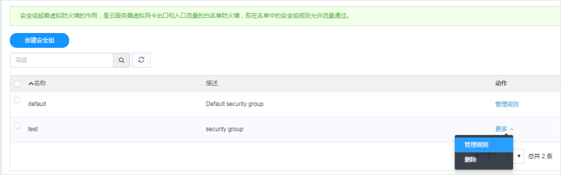 合作伙伴计划