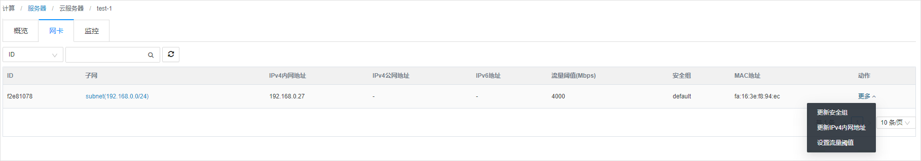 合作伙伴计划