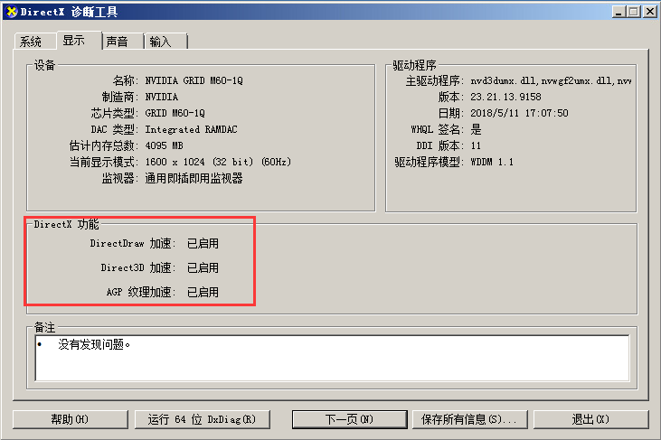 web应用防火墙的防护作用体现在哪些方面1