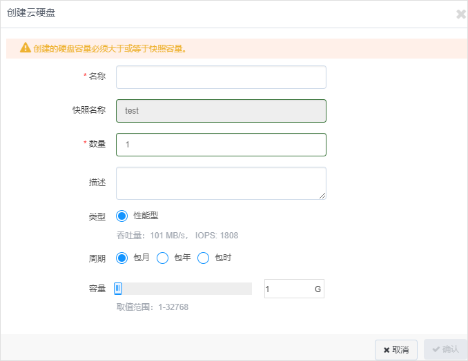 合作伙伴计划