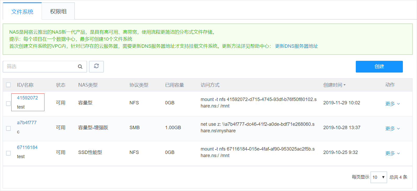 为什么企业会使用sd-wan解决方案？