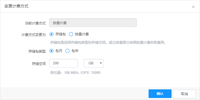 合作伙伴计划