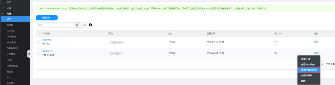  为什么企业会使用sd-wan解决方案？