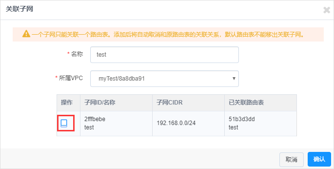 合作伙伴计划